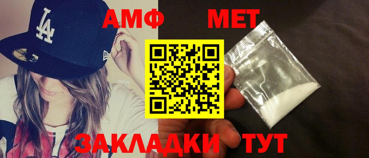 Нягань  Amphetamine Premium    ONION  Вход с VPN  АМФ 