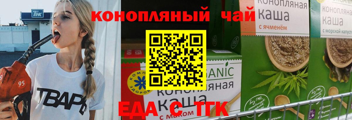 Нягань  Еда ТГК марихуана  Вход с VPN 