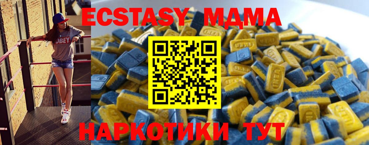Ecstasy 280 MDMA  Вход с VPN  Экстази  Нягань 