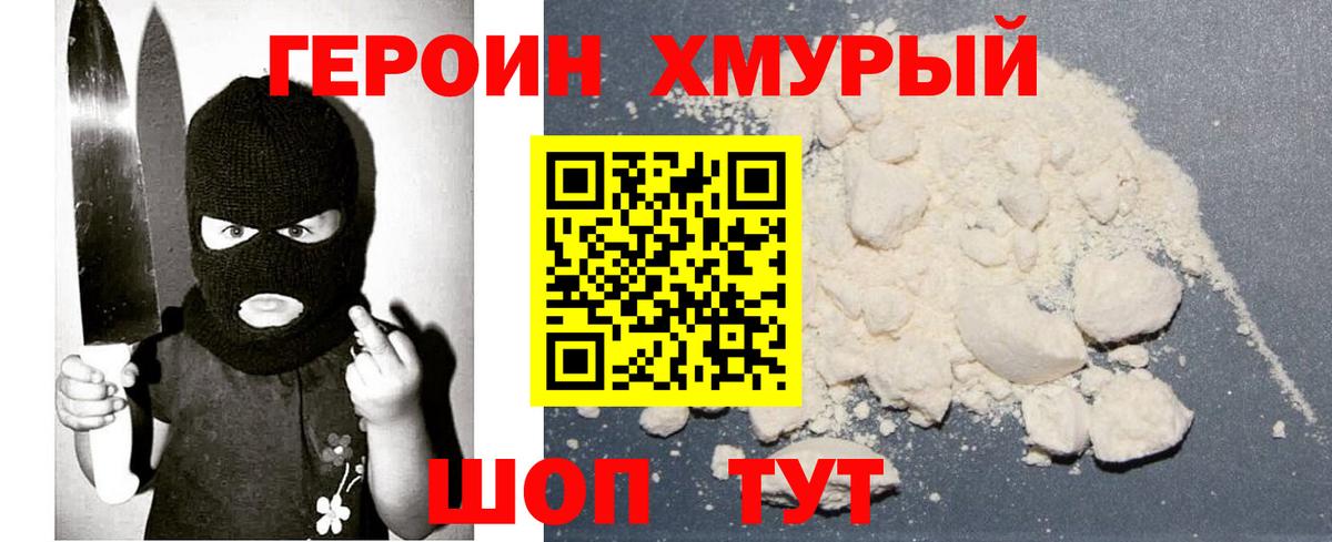 Нягань  Героин Афган  Вход с VPN 