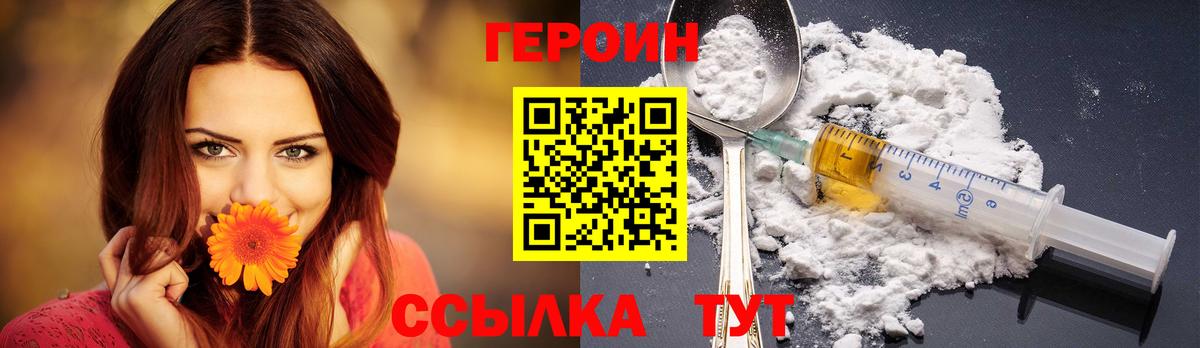 ГЕРОИН афганец Нягань