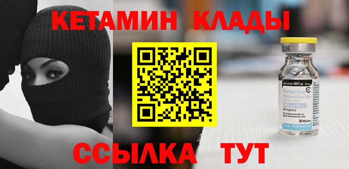 КЕТАМИН VHQ Нягань
