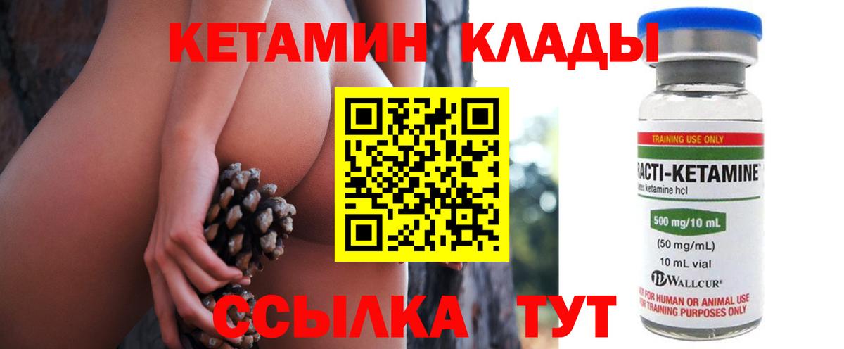 КЕТАМИН ketamine  omg зеркало  КЕТАМИН ketamine  Нягань  Вход с VPN 