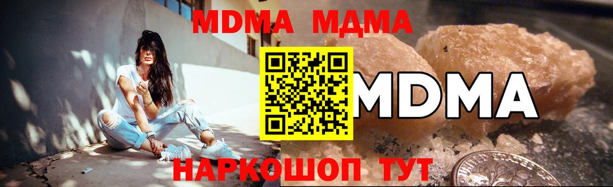 MDMA  МДМА Molly  Нягань  Вход с VPN  MDMA молли 