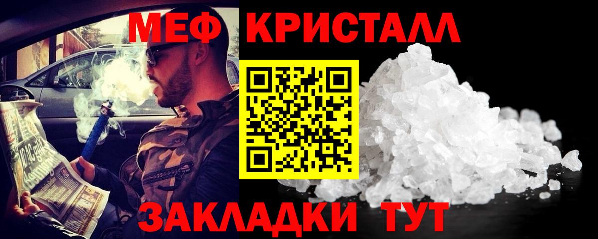 МЕФ кристаллы  МЕФ 4 MMC  Нягань  Мефедрон  купить  сайты  Вход с VPN 
