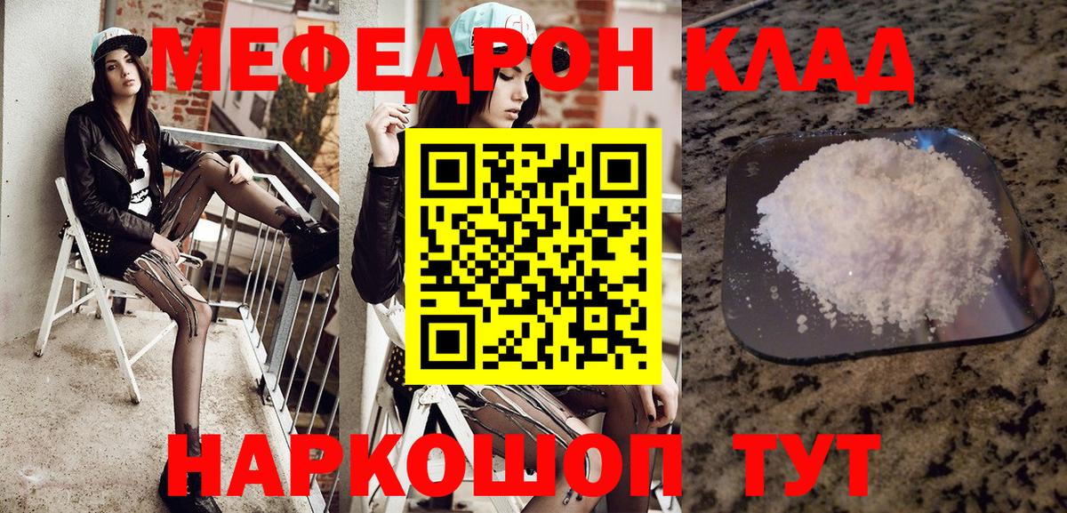 Меф мяу мяу кристаллы Нягань