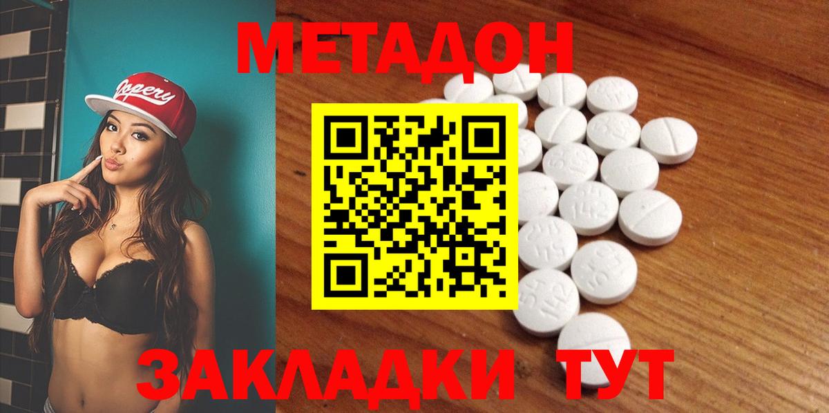 Метадон кристалл Нягань