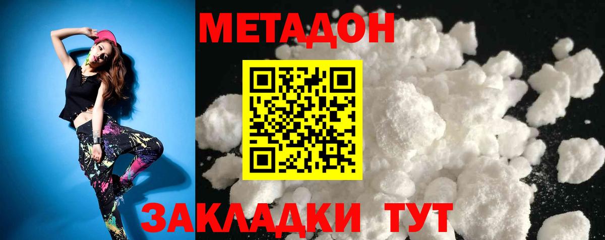 Нягань  МЕТАДОН кристалл  Вход с VPN 