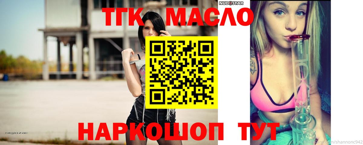 Нягань  Дистиллят ТГК вейп  Вход с VPN 